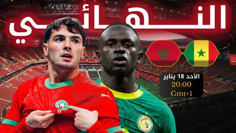 المغرب والسنغال