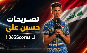 منتخب العراق يستعد لمواجهة فرنسا بعد خسارة النرويج