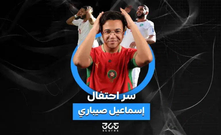 إسماعيل صيباري: نجم المغرب يحتفل بطريقة فريدة في كأس العالم